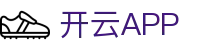 开云APP下载-开云集团（官方）网站-KAIYUNSPORT